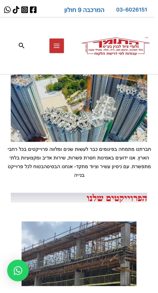 התומך — תצוגה במובייל
