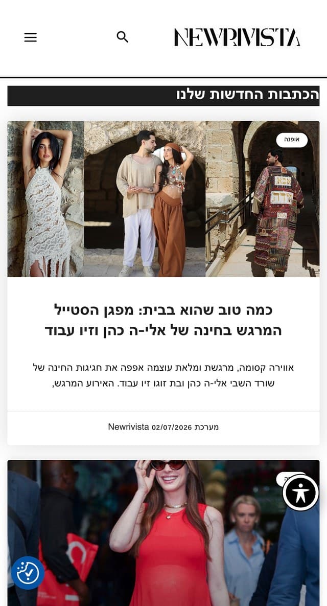 NewRivista — תצוגה במובייל